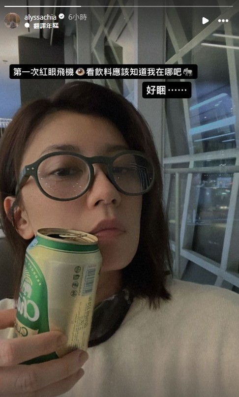 賈靜雯連夜飛回台灣。(圖/翻攝自IG/alyssachia) 賈靜雯連夜飛回台灣。(圖/翻攝自IG/alyssachia)